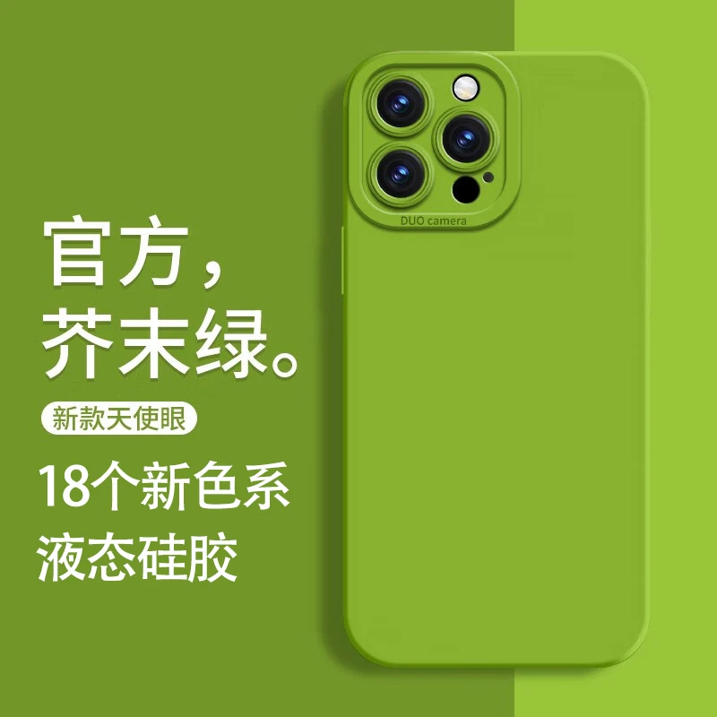 苹果13mini手机壳液态硅胶iPhone13promax保护套软壳防摔镜头全包