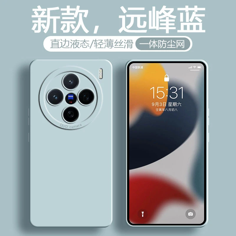 液态硅胶适用VIVOX200S手机壳新款软壳x200promini全包防摔保护套