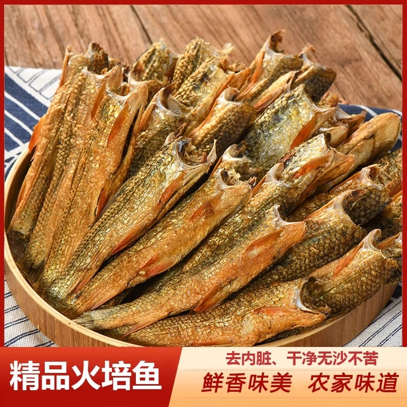 湖南特产郴州腊鱼刁子鱼淡水东江湖鱼柴火自制叼子鱼火培小鱼干