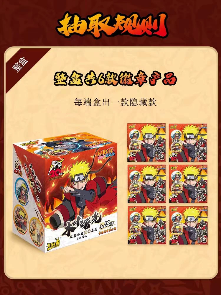 卡游【拆包】（火影）第一弹木叶曙光徽章马口铁系列吧唧盲盒【拆包】
