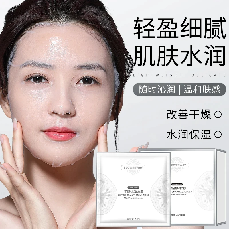 【韦雪推荐】水晶番茄面膜熬夜提亮肤色补水保湿紧致抗皱抗氧糖