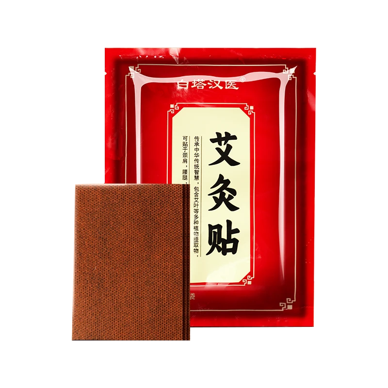 【3元包邮福利品】20贴艾草贴艾灸腰椎肩颈颈椎护膝盖贴保暖热敷贴