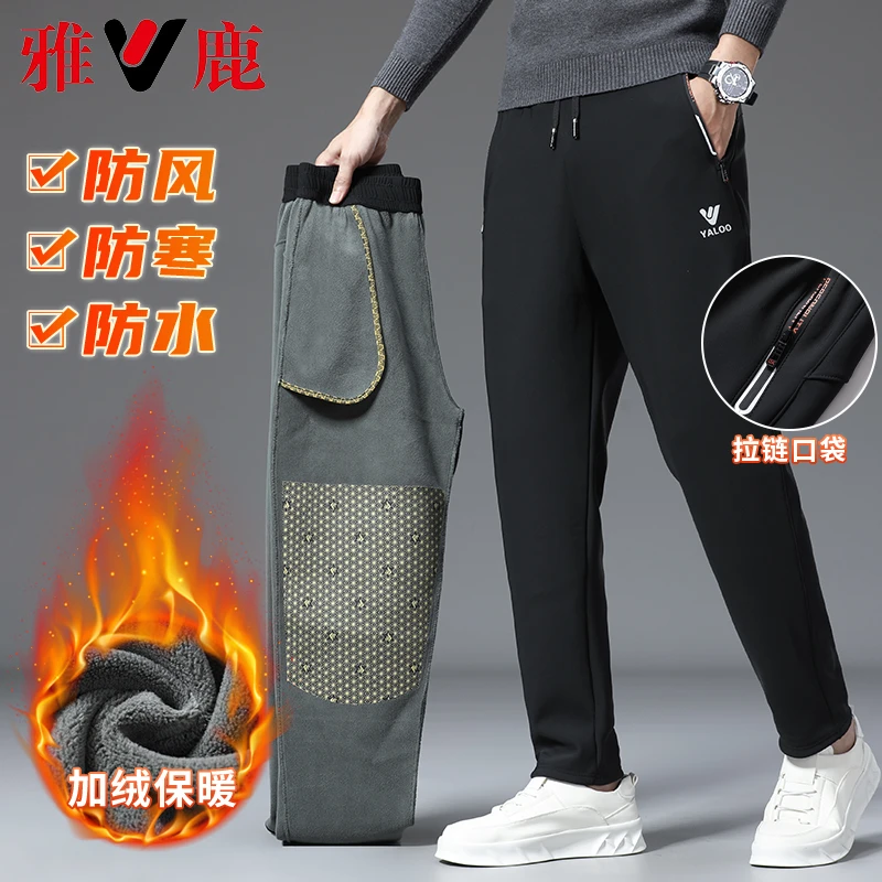 雅鹿内衣秋冬爆款男女款柔软高弹舒适加绒加厚加护膝保暖防风裤