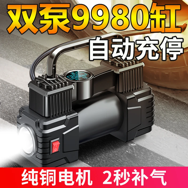 便捷车载充气泵便携式汽车小轿车轮胎打气泵大功率12V高压打气筒