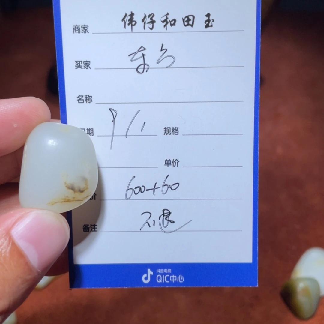 【闪购商品】和田玉颈饰未镶嵌东**吟