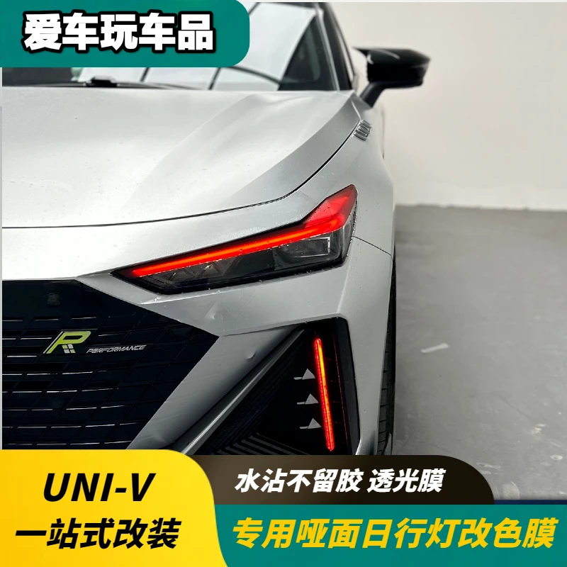 长安univ前脸外观改装饰日行灯车大灯改色贴纸膜专属用品配件