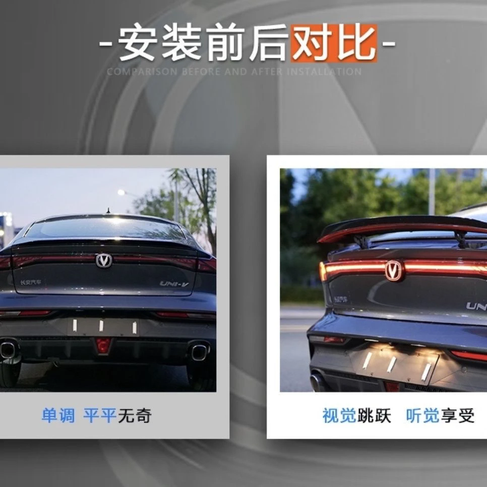 长安UNIV后车标灯改装发光无损安装原厂全车型通用