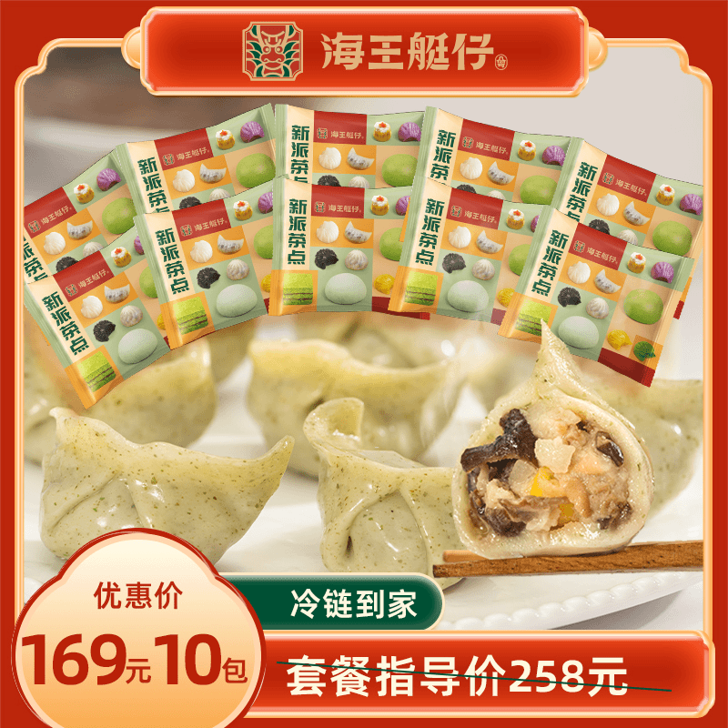 【身材管理必囤】组合装鹿茸菌墨鱼饺速食早餐蒸煮速冻优选冷冻美味