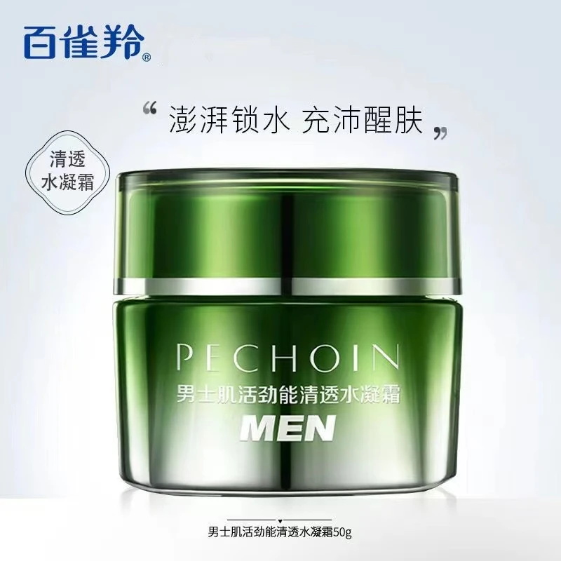 百雀羚男士面霜肌活劲能清透水凝霜滋润补水保湿平衡水油改善干燥