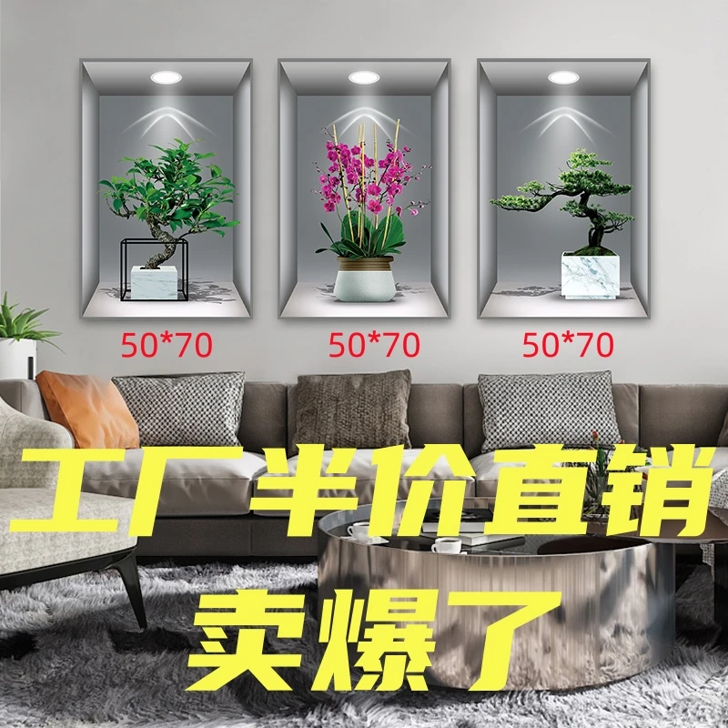 1客厅高清自粘绿植壁画贴纸沙发背景墙纸装饰墙贴画餐厅饭厅贴饰