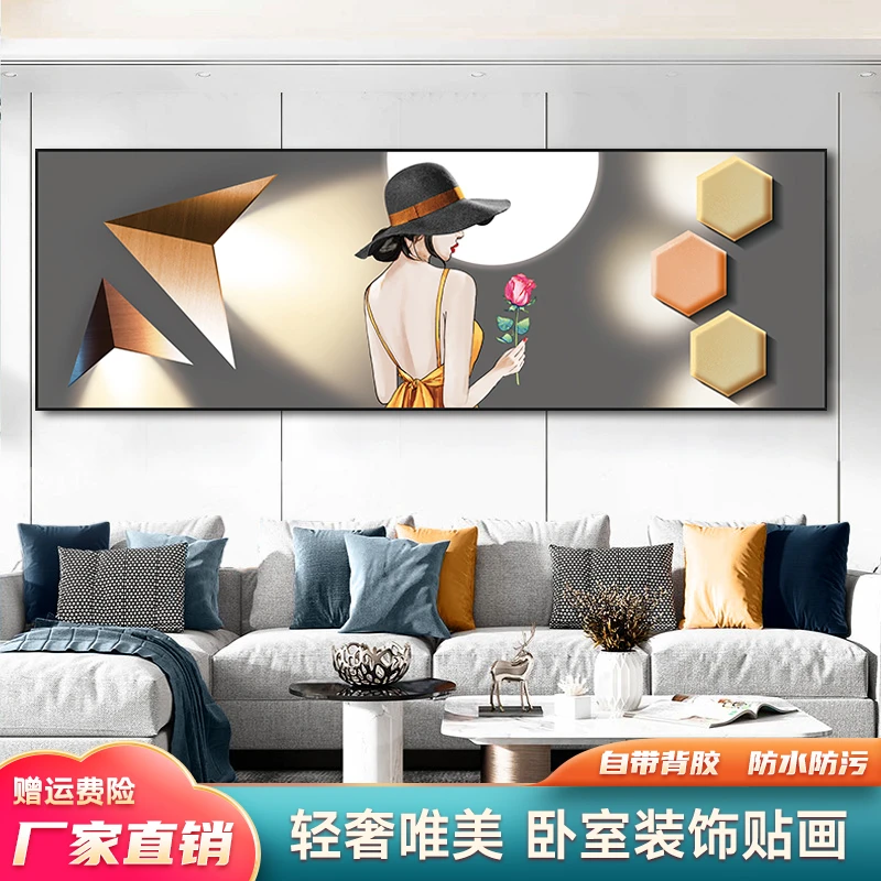 卧室床头装饰画墙面自粘现代简约横版壁粘画防水设计中式墙壁平面