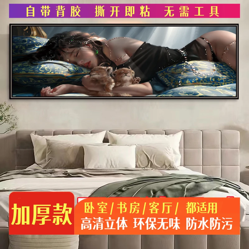 睡美人/美女床头卧室自粘贴画性感漂亮民宿旅馆壁画酒店pvc装饰画