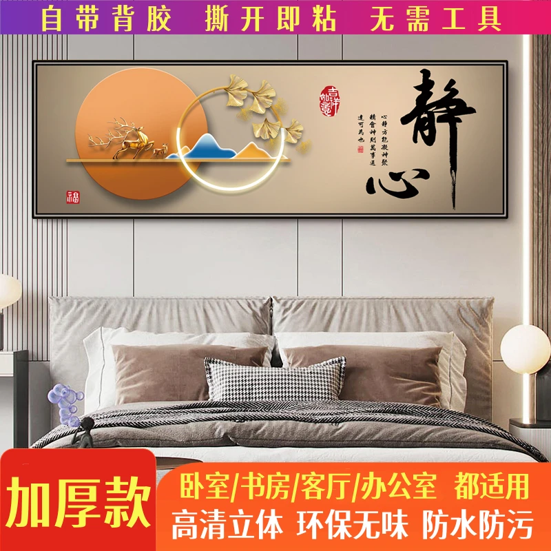 卧室立体床头现代装饰画客厅壁画背景墙挂画大气感墙壁贴画山水画
