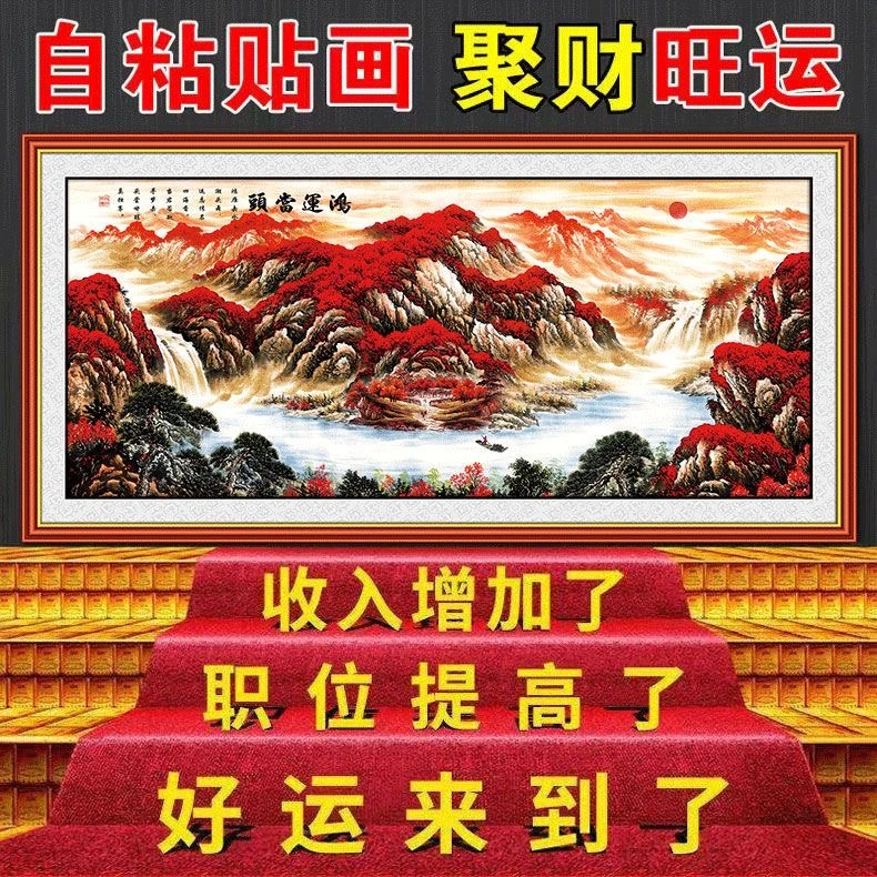 4黄山迎客松国画客厅装饰画金色背景墙挂画办公室贴画山水画自粘