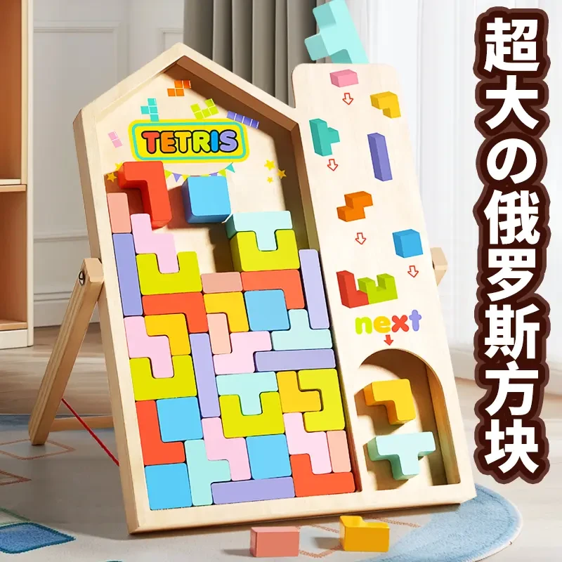 宝妈推荐俄罗斯方块积木立体拼图孩子大脑简单创意益智力开发动脑
