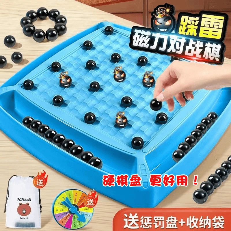 【福利】大号硬盘感应棋对战训练思维亲子互动双人桌游磁性对决游戏