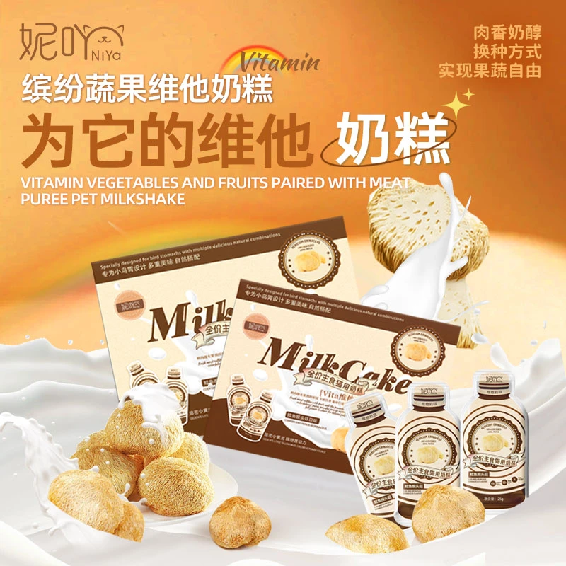 新品主食奶糕猫用果蔬维他鳕鱼猴头菇鸡胸肉慕斯状奶昔幼猫湿粮