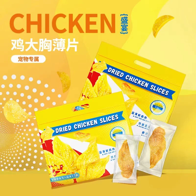 【达人专属】妮吖甄美丽鸡大胸薄片猫狗零食风干高蛋白芝麻风味添加