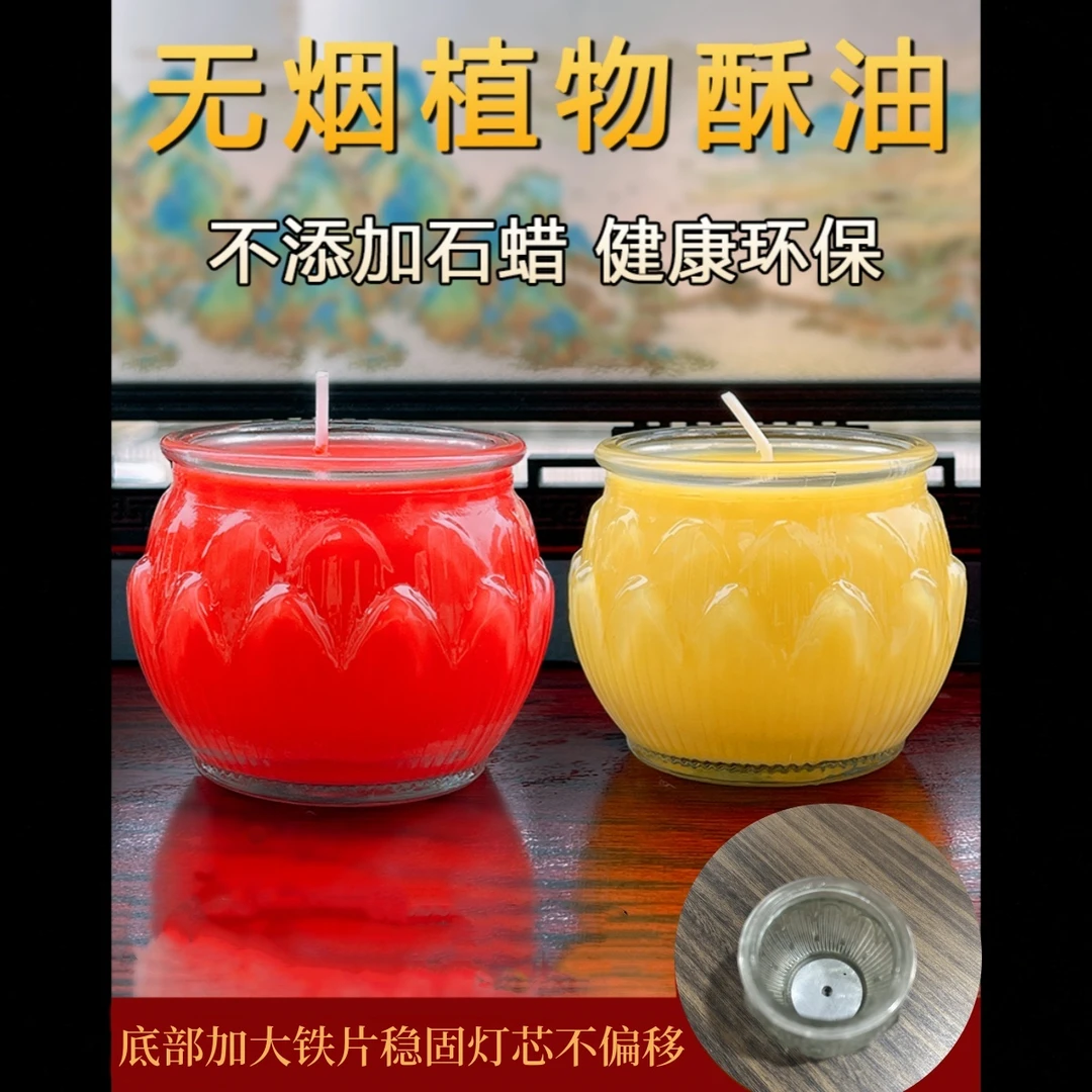 平口玻璃酥油灯环保无烟家用蜡烛