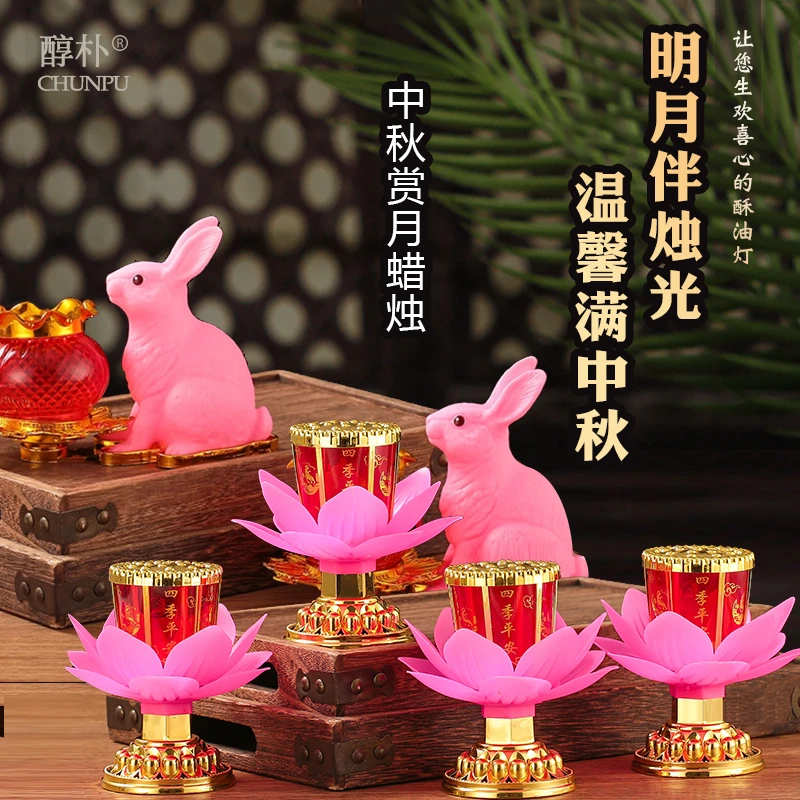 中秋嫦娥玉兔灯赏月莲花灯燃4小时电子蜡烛