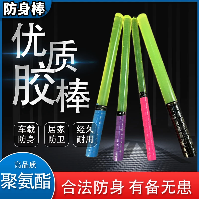 合法防身棒聚氨酯优力胶PU胶棒防滑绑带防卫弹力橡胶棒弹力橡胶棍
