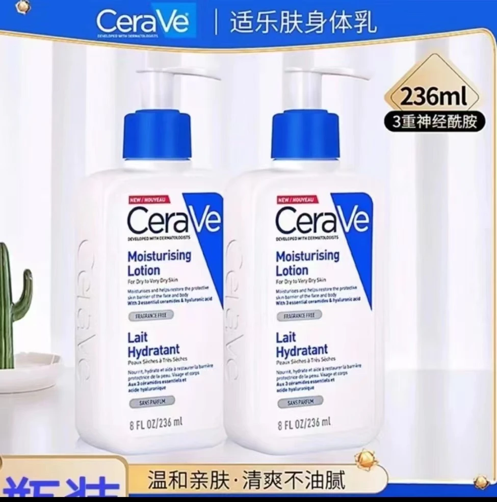 适*乐肤c乳身体乳神经酰胺全天候持久补水保湿修护润肤脸部润肤乳