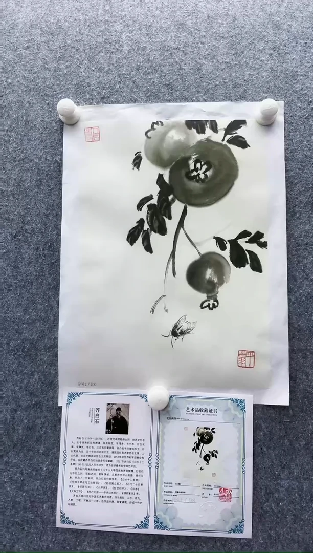 【闪购商品】绘画齐白石版画