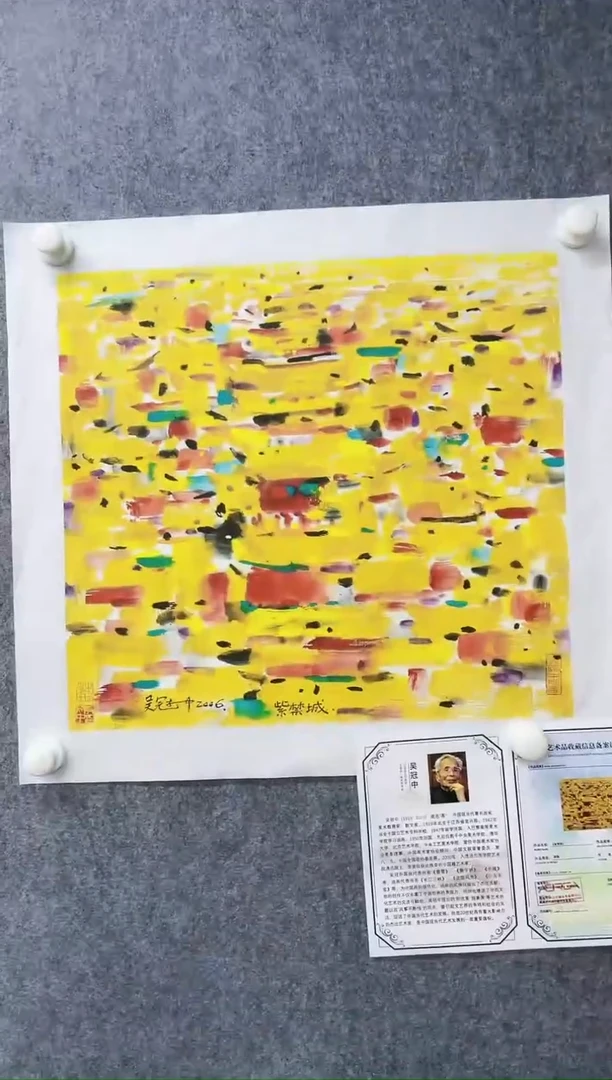 【闪购商品】绘画吴冠中版画