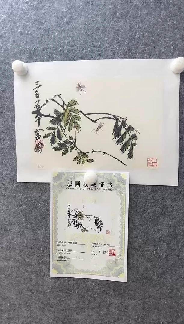 【闪购商品】绘画齐白石原章版画