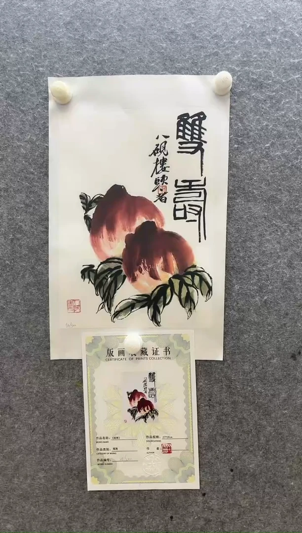 【闪购商品】绘画齐白石原章版画