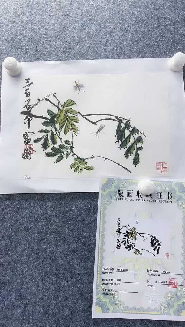 【闪购商品】绘画齐白石版画