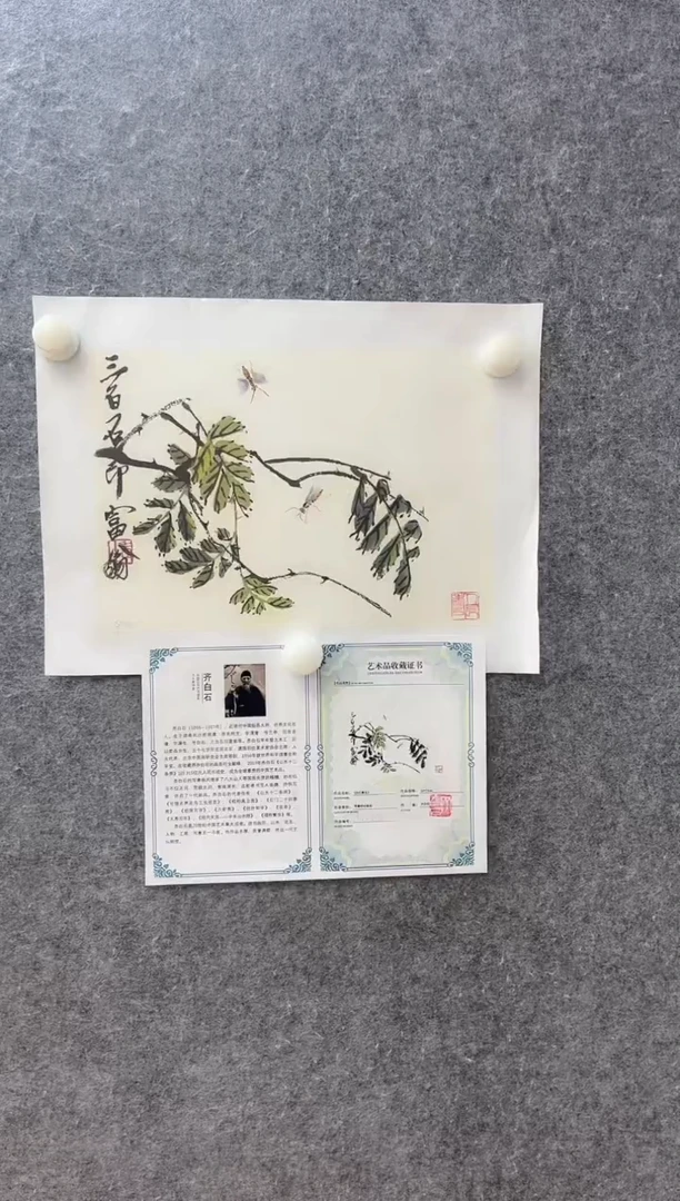 【闪购商品】绘画齐白石原章版画