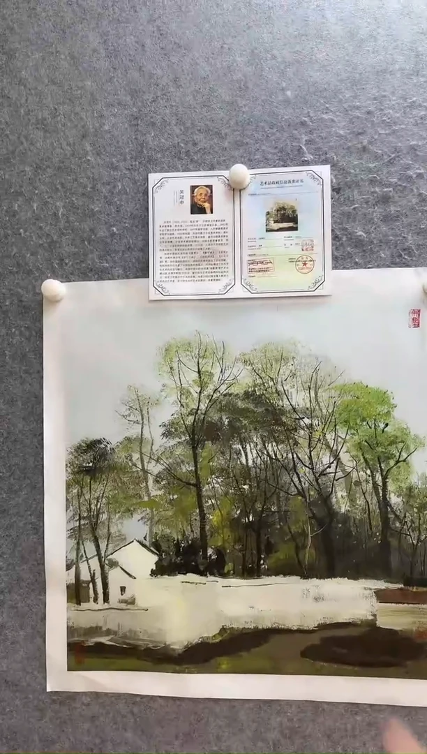 【闪购商品】绘画吴冠中绿满园 版画