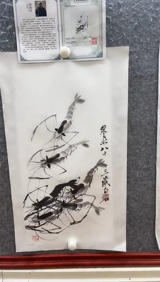 【闪购商品】绘画齐白石原章版画