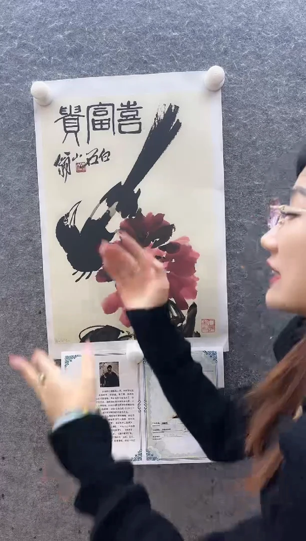 【闪购商品】绘画齐白石原章版画