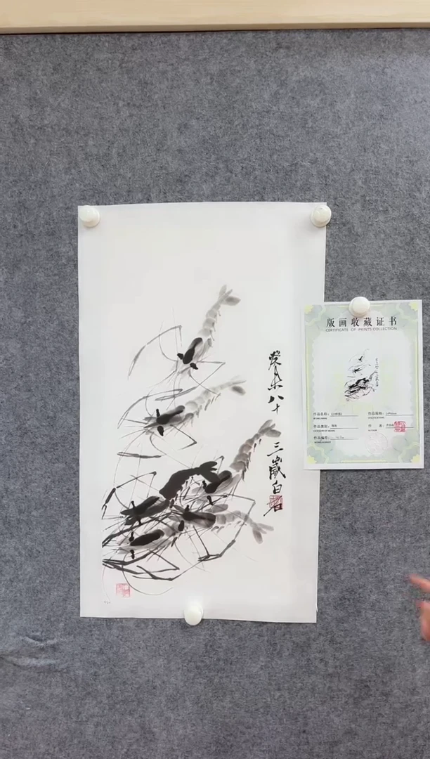 【闪购商品】绘画齐白石原章版画