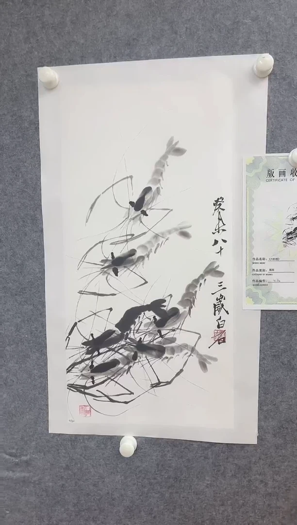 【闪购商品】绘画齐白石版画