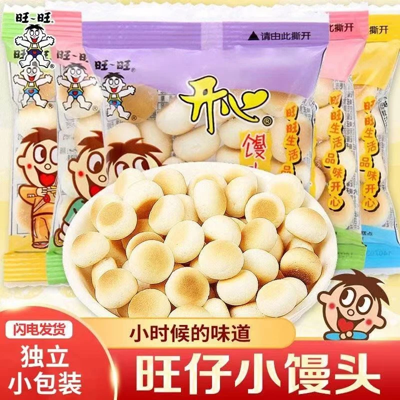 旺旺散装小馒头馒头仔500g约47包酥脆食用小包装好吃健康美味实惠
