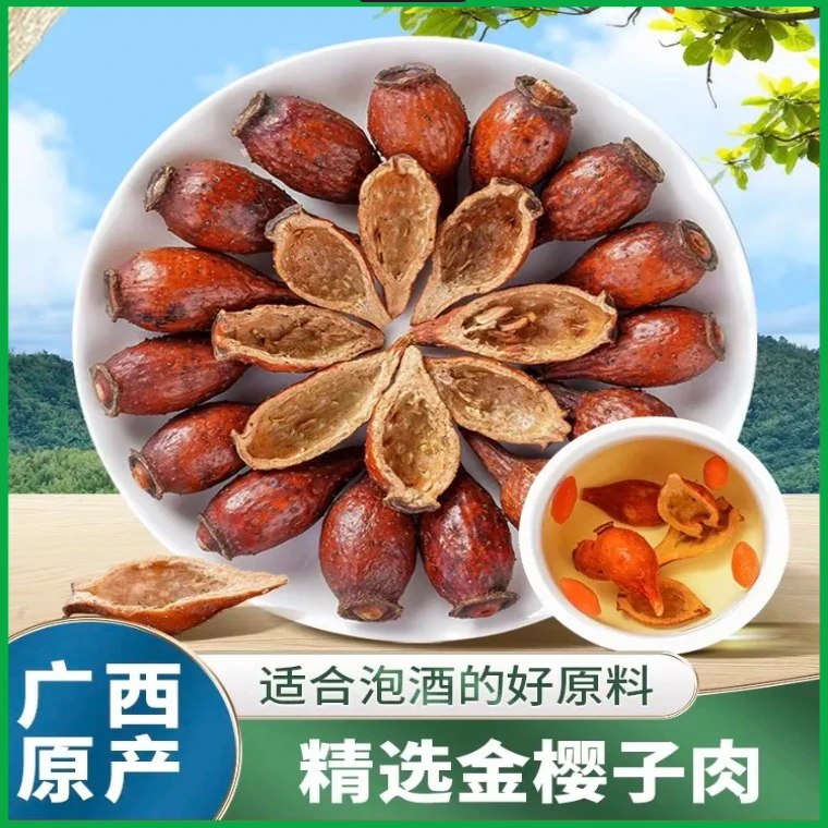 【头茬新货】精选正宗广西自然金樱子刺头刺梨子成熟后期无硫食材