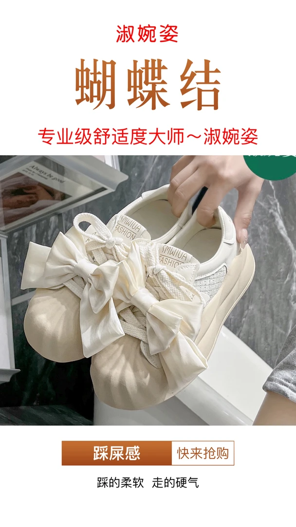 夏季透网贝壳头厚底板鞋蝴蝶结外穿柔软舒适