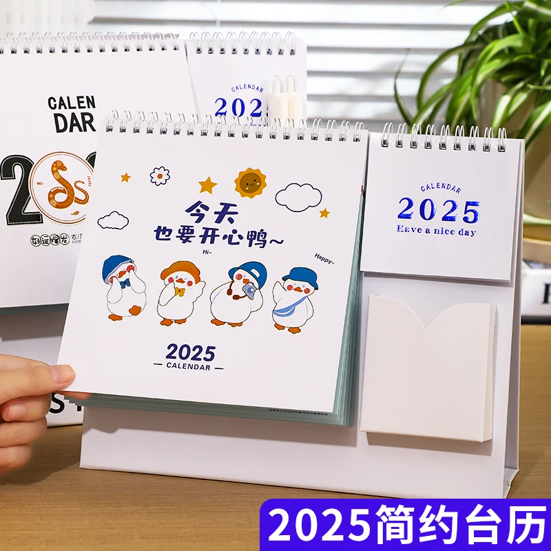 日历2025新款多功能笔筒便签龙年台历大格子计划本月历记事本定制
