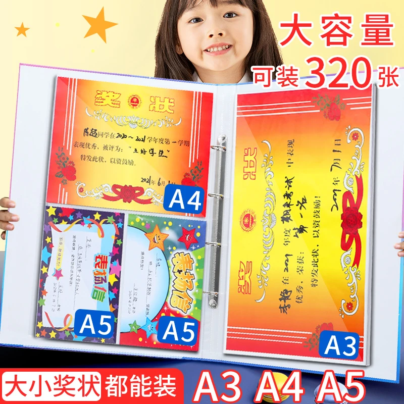 奖状荣誉证书收纳册a4画册收集a3大号双面可放加厚奖励专用文件夹