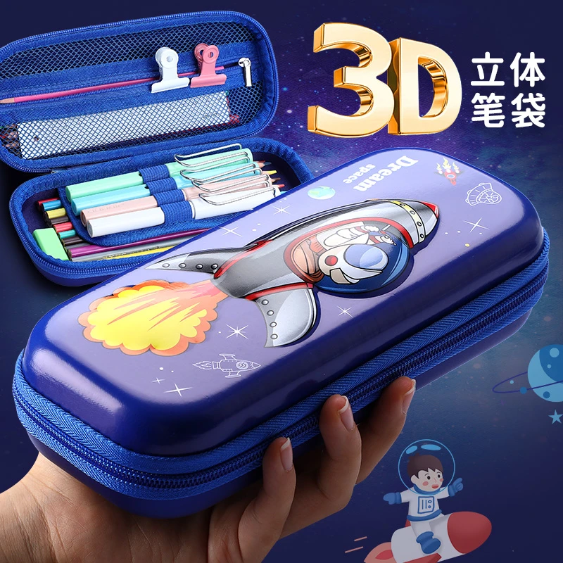 小学生文具盒 3D立体大容量文具袋可爱卡通炫酷防水防污文具袋