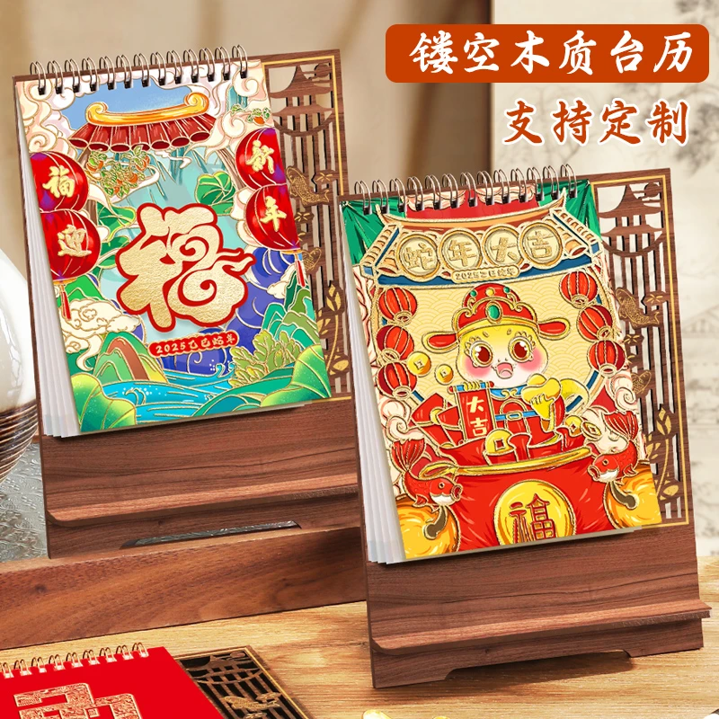 木质日历2025新款蛇年办公桌面台历多功能记事打卡计划本摆台定制