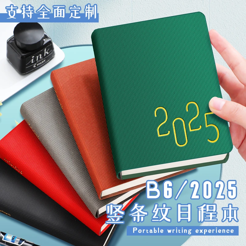 2025年新款日程本每日学习效率表工作计划本365天日记本笔记本