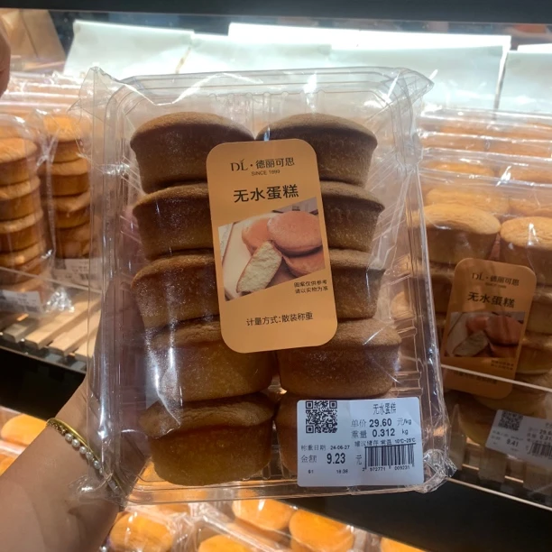 胖东来代购 自营无水蛋糕 当天采购当天发货 食品不调退