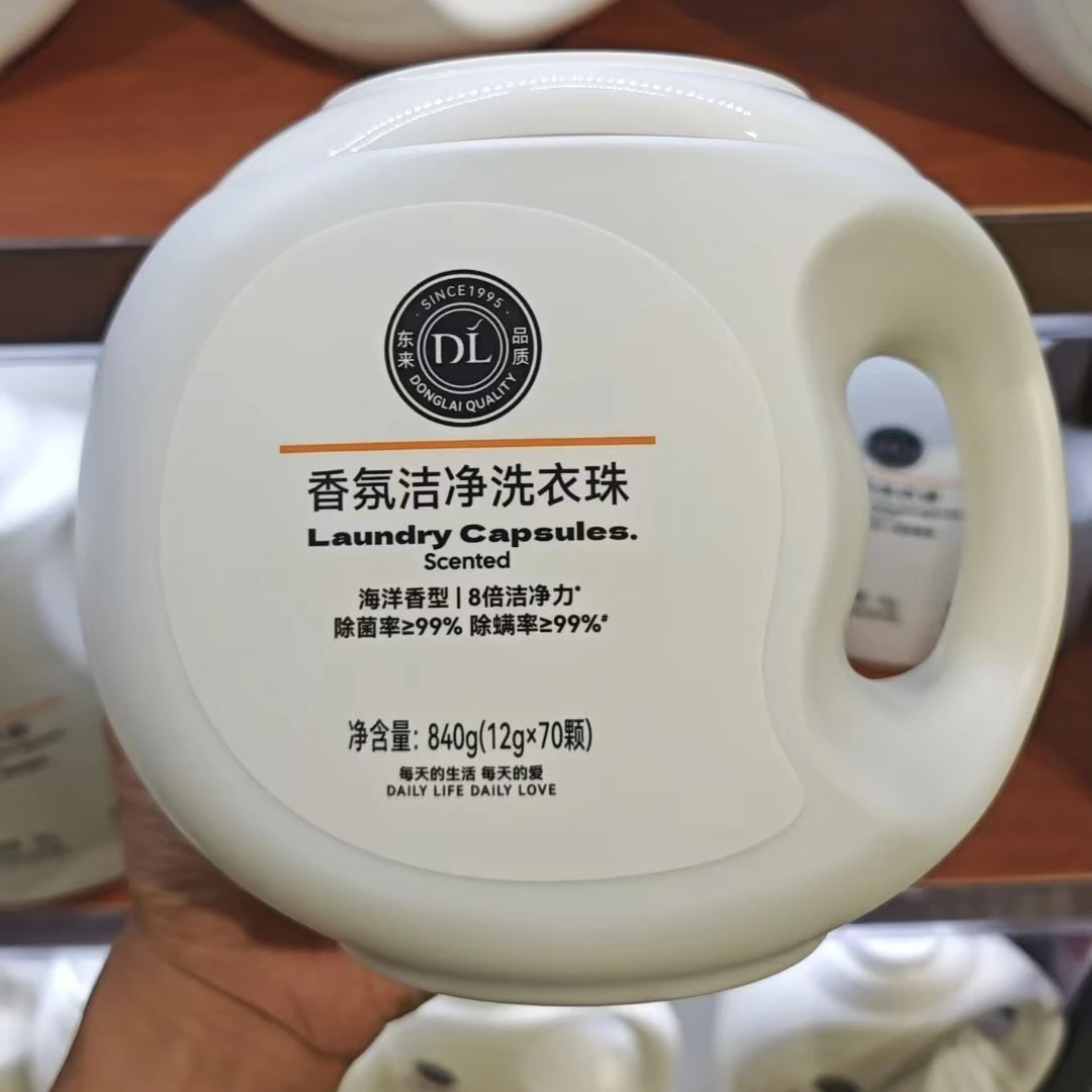 胖东来代购自营洗衣凝珠除菌除螨新款到货 胖东来超市正品不退换