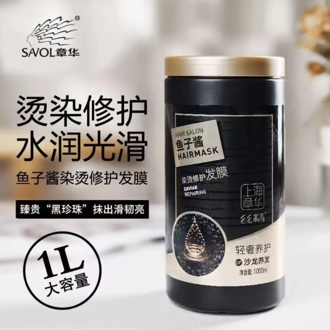 胖东来代购DL超市章华染烫修护发膜护发素 胖东来正品