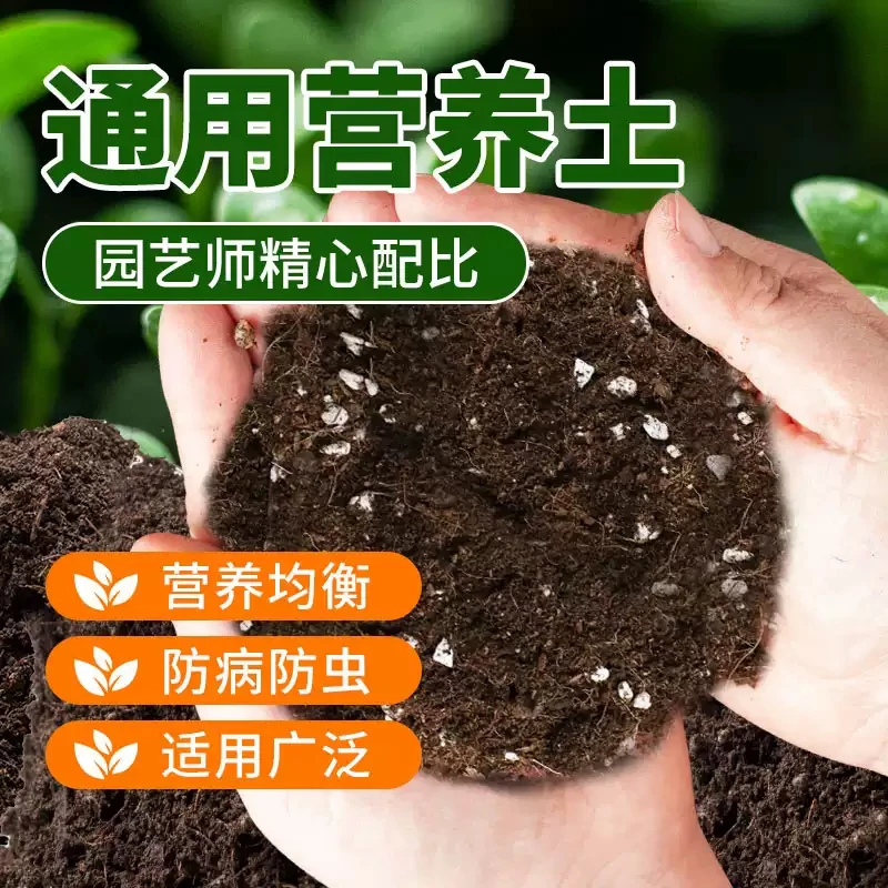 园艺通用有机营养土养花种菜天然优质营养土