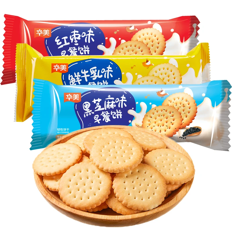 华美袋装早餐饼干鲜牛乳味黑芝麻味红枣味小包装酥脆香脆解馋零食